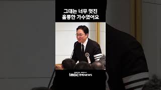 휘성, 가요계의 큰 별이 지다 | WHEESUNG