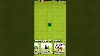#ClashOfClans#CoCBoost#CoCShorts#UpgradeCoC#MaxLevelClash#ClashDefense#VillageUpgrade