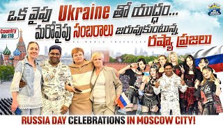 Russia Day Celebrations in Moscow City, Russia || War with Ukraine has no impact for Russian People