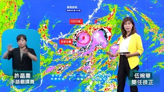 114年7月6日11:40丹娜絲颱風警報記者會(中央氣象署發布)