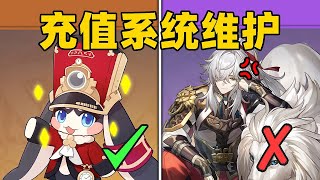 【星穹铁道】景元池上线后充值系统瘫痪！全服补偿上百星琼！