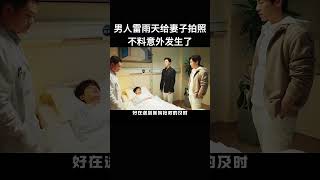 男人雷雨天给妻子拍照，不料意外发生了