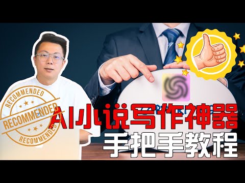 模型深度体验：AI 写作新纪元