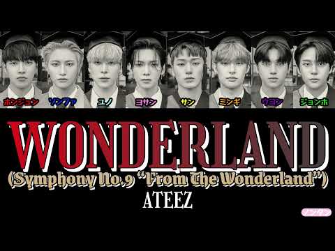 【 カナルビ / 日本語字幕 / 歌詞 】WONDERLAND (Symphony No.9 “From The Wonderland”) - ATEEZ (에이티즈)