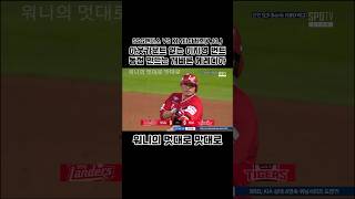 아웃카운트 없는 이지영 번트 동점 만드는 개빠른 에레디아 (24.7.13.) #ssg랜더스 #기아타이거즈 #이지영 #번트 #에레디아 #kbo #야구 #동점