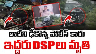 ఇద్దరు DSPలు మృ_తి || Hyderabad Choutuppal Road Incident Live Updates || IDream News