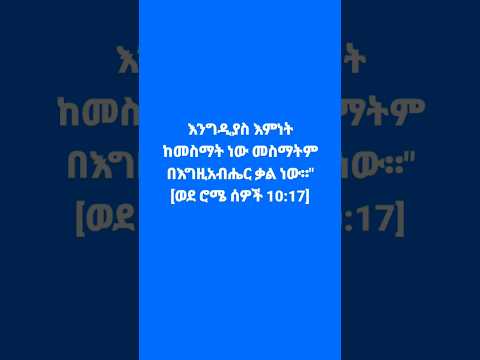 እውነተኛ ሰላም ዘማሪ ናሆም ማርቆስ #ethiopia #shortvideo #youtube #shortsfeed #ethiopian#mezmur #amharic #peace