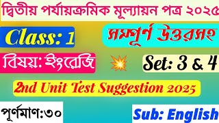 Class 1 2nd Unit Test 2025 | Class 1 English 2nd Unit Test 2025 | Class 1 Second Unit Test 2025 |