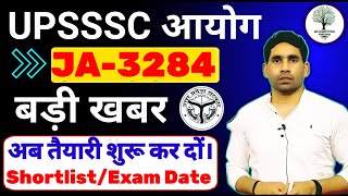 UPSSSC JA-3284 SHORTLIST UPDATE | JA-3284 EXAM DATE LATEST NEWS | PET-2025 SPECIAL | PET CUT OFF
