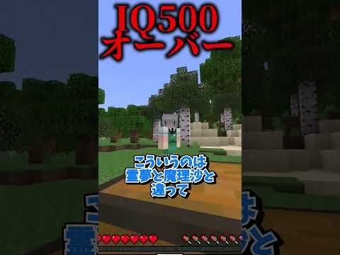 【Minecraft】 頭の良さによるトラップの回避方法 #shorts #パカ様パロディ #BBBBダンス 【Short】