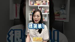 美股赚钱 | 量价分析 | 成交量中的王牌柱是什么？#量价分析 #股票
