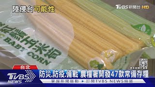 中共最快2023攻台? 學者:備戰才能避戰｜十點不一樣20221109