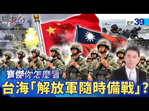 CCP Calls for Unification War with Taiwan to Strengthen Unification Power?