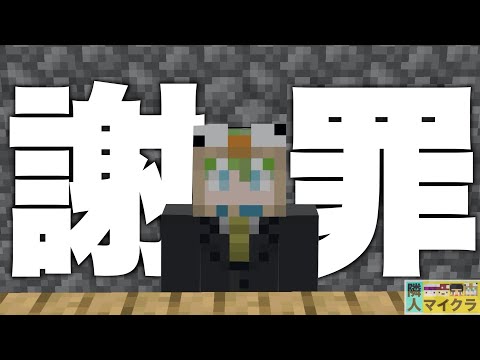 【マイクラ】マイクラ動画を投稿せず申し訳ありませんでした。【隣人マイクラ】【おまけがメイン】