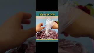 生活小妙招 #lifehacks #生活技巧