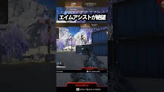 [APEX] The aim assist used by the fallen character control obsessives is despairing!! #apex #apex...