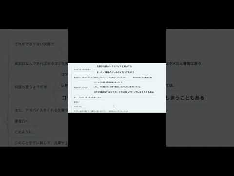 先輩の言うことを聞かなくていい理由　#Shorts
