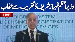 LIVE | Prime Minister Shehbaz Sharif Addresses to Ceremony in Islamabad | Dunya News