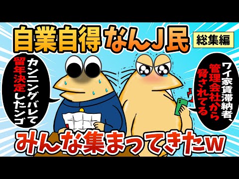 【総集編】2chの面白スレ集めてみたpart.112【作業用】【ゆっくり解説】