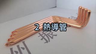 散熱技術有哪些? 半導體 #先進製程  #晶圓 #封裝測試#半導體 #二氧化矽 #矽#晶圓#矽晶圓#台積電