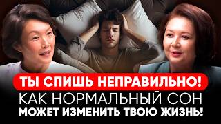 ВСЯ ПРАВДА ПРО СОН, БЕССОННИЦУ И МЕЛАТОНИН - ХРАП ВО СНЕ МОЖЕТ ВАС УБИТЬ!