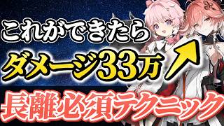 【#鳴潮】ガチ勢が教える！長離の「クイックスワップ＆テクニック４選」徹底解説！！【めいちょう】ver2.1/武器/音骸/編成/凸/ローテ/DPS/逆境深塔