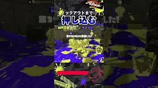 【ダイナモ】コンブトラックが好きすぎてる奴 | #スプラトゥーン3 #splatoon3 #ダイナモローラー