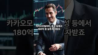 349억 위조, 180억 투자… 김건희 집사는 왜 도망쳤나?