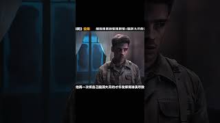 驚悚恐怖片《戰爭幽靈》，二戰大兵駐守兇宅，結果卻遭惡靈報復！ #恐怖片 #恐怖電影 #都市傳說 #恐怖檔案 #裂嘴女