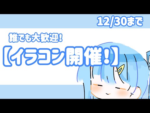 【#はなたばのいらこん 】開催！