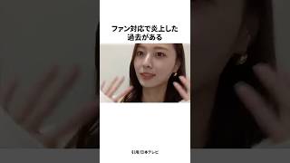 梅澤美波の炎上事件