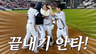 연장 11회말 김기연의 끝내기 안타 1인칭 시점📸 (ft. 지훈캠) [베어스티비]