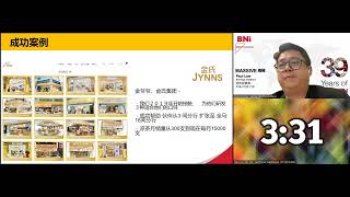8分钟专题演讲 - Paul Low（凉茶生产商）
