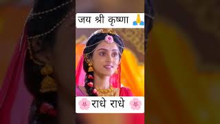 🥰🙏shyama aan baso||🙏 #radheshyam#radhakrishna##adha#adha#krishnabhajan