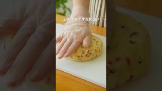 蔓越莓司康 | Dessert Making | Dessert DIY | 美味高顏值甜品製作食譜