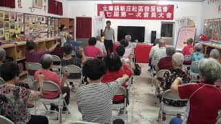 規律運動活力多20191018-3-黃清雲教授-土庫第一樂齡