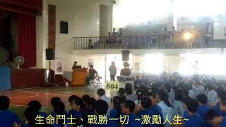 生命鬥士、戰勝一切  ∼激勵人生∼