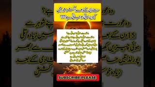 Mard ki pasandidah aurat💯|#trending #poetry #shorts  #islamicmessages #islamicsayings #fyp #foryou