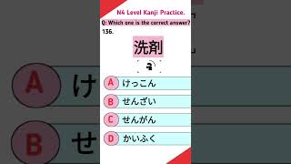 N4 Level Kanji Practice-136 #japan #kanji #jlpt #jft #jftexam #learning #nihongo #n4 #tokyo #jft