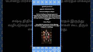 ஆன்மீக தகவல் பாகம் 3 #ஆன்மிகம் #arthamullaaanmigam #aanmeega_thagaval #tamil #ஆன்மீகதகவல்