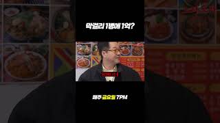 미쳐버린 막걸리 가격.. #shorts