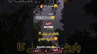Raindayfsd#faislabad #2025 #weather#beautiful#layalpur#lalatube#fypシ゚viral