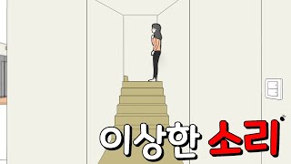 집에서 물건을 잃어버리는 이유 [이해하면 무서운 이야기]