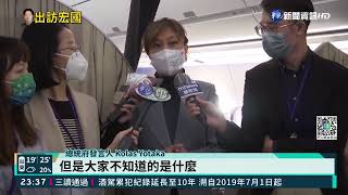 賴清德出訪抵洛杉磯 AIT主席.蕭美琴迎接｜華視新聞 20220125
