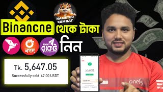 Binance to Taka Convert । How to withdraw money from Binance । binance dollar transfer