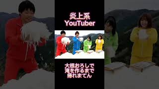 大根おろしで滝を作るまで帰れまてん#ai #生成ai #ai動画 #ゆーちゅーばー #aiユーチューバー #aiyoutuber #大根