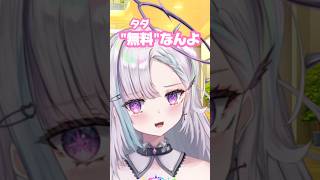 オタク特有の金銭感覚 #vtuber #shorts #新人vtuber #個人勢vtuber #音源お借りしました