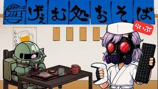 【バトオペ2】(ダギル)おそばの実況解説配信 #656