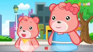 嘟拉安全教育 第150集 兒童安全意識教育 注意 鑽欄杆很危險