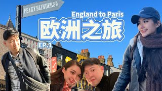 Europe Travel Vlog 欧洲之旅 EP.1🇪🇺✈️ | First Impressions, Airport to City Exploring!